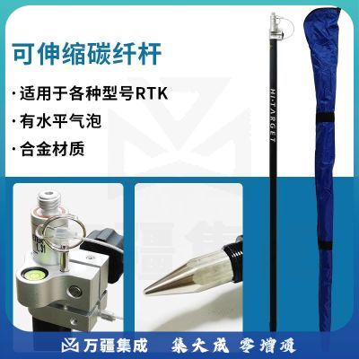 良测rtk测量仪gps配件v200通用安卓手簿电台全协议 中-海-达原装碳纤杆