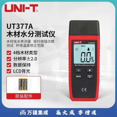 优利德（UNI-T）UT377A 木材水分测试仪