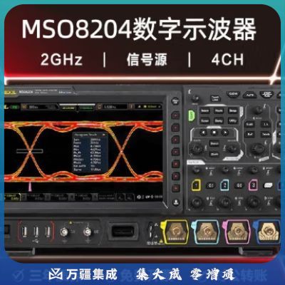 RIGOL普源精电 高端示波器600M至2G带宽10G采样 MSO8204(2GHz,4CH)