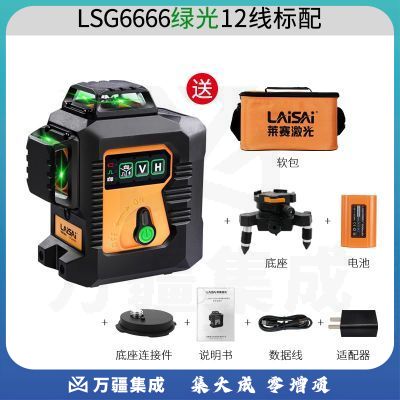 莱赛水平仪绿光12线LSG6666贴墙仪红外线工地平水仪红光十二线强光标线打线仪放线仪 【升级款超亮爆闪】LSG6666绿光12线标配