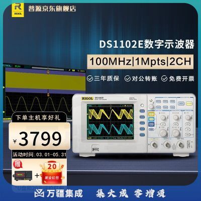 RIGOL普源精电数字示波器DS1102E双通道100M带宽1G采样率支持波形录制 DS1102E(2通道 100M带宽）
