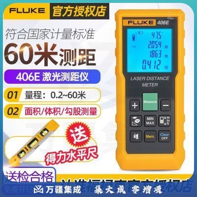 福禄克FLUKE激光测距仪手持红外线测量电子尺F406E高精60米勾股体积面积 Fluke-406E【60米】