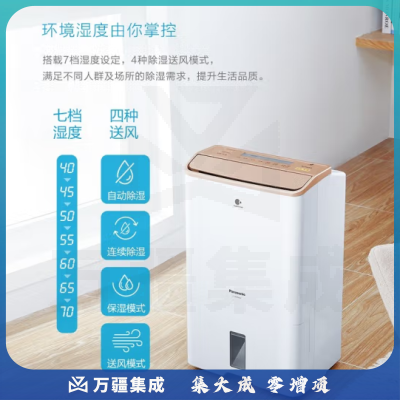 松下（Panasonic）F-WYP66XC-P除湿机/抽湿机 家用地下室仓库大功率工业轻音干衣净化吸湿器