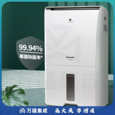 松下（Panasonic）除湿机/抽湿机 家用除湿干衣防霉除菌净化卧室地下室轻音吸湿器 大功率除湿空气干燥机 30L/天 40-70㎡ 除菌款F-60C1YXC