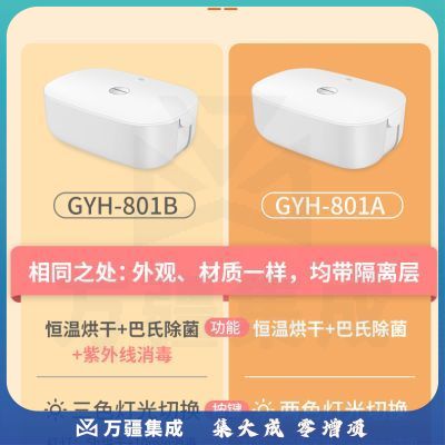 海纳斯（HANASS）干衣机 内衣内裤消毒干衣盒 家用便携式干衣机小型 婴儿毛巾衣服杀菌烘干机 GYH-801A