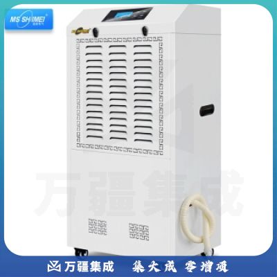 湿美（MSSHIMEI）工业除湿机地下室仓库抽湿机除湿器MS-8138B