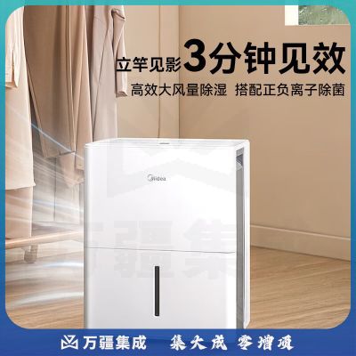 美的（Midea）家用除湿机 Wifi智能生态 小海绵抽湿机/除湿量30升/天大面积工业吸湿器CF30BD/N7-DP5