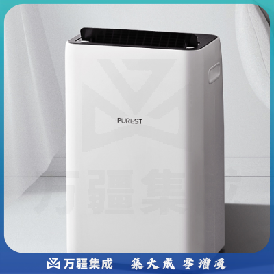 浦力适(PUREST) Henri-Plus(A)除湿机/抽湿机 22升/天衣物干燥吸湿器 家用抽湿器