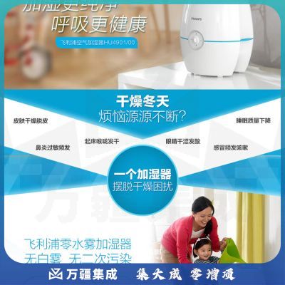 飞利浦加湿器4L大容量上加水纳米无雾低噪卧室家用低噪HU4901