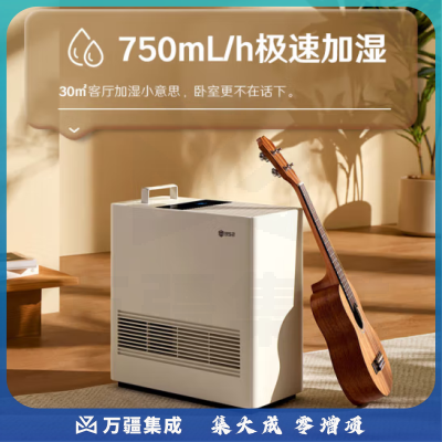 352无雾加湿器H80大容量家用房间卧室办公室婴儿孕妇蒸发式大面积