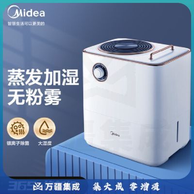 美的（Midea）无雾加湿器SZ-2D40B 卧室家用办公室桌面空气加湿银离子材质防霉杀菌滤网孕妇婴儿适用小米白2D40B