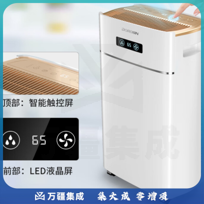 多乐信（DOROSIN）ER-630E除湿机/抽湿机 适用面积120平方 除湿量30升/天 压缩机除湿 家用地下室吸湿器