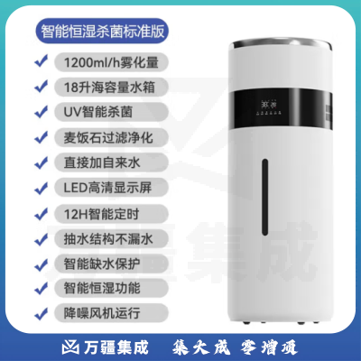 净享（pureenjoy）2103 加湿器家用大雾量大喷雾容量家用客厅商用大型工业空气增湿机 智能恒湿杀菌版