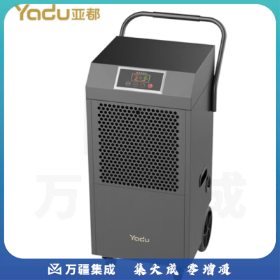 亚都（YADU）C81381B-pro除湿机工业家用商用抽湿机大功率优质压缩机适用100-200㎡自动化霜
