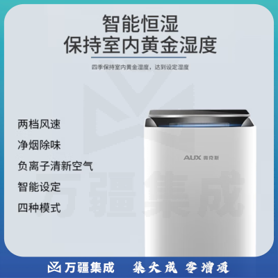 奥克斯（AUX）KDY-01WS除湿机/抽湿机 除湿量10升/天 家用轻音吸湿器地下室干燥机干衣净化 wifi手机控制KDY-01WS