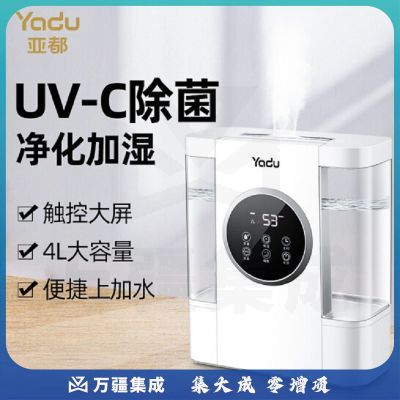 亚都加湿器4L上加水UV杀菌大雾量低噪婴儿家用卧室办公室智能恒湿超声波大雾量SC200-QK040