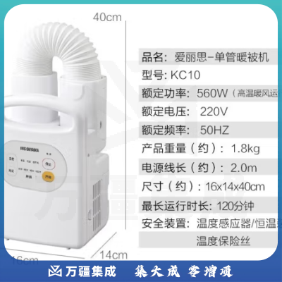 爱丽思（IRIS）KC10烘干机家用干衣机暖被机烘衣机快速烘干烘被机小型烘鞋器除湿除螨IRIS 白色（单管 560W ）