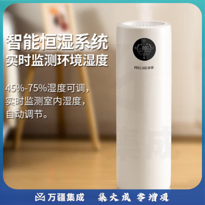 美菱（MeiLing）MH-L399空气加湿器 落地式上加水大容量家用除菌净化婴儿孕妇加湿器卧室客厅办公室大雾量增湿机 UV杀菌智能恒湿款