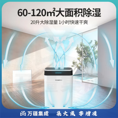 欧井（Eurgeen）OJ-211E 除湿机/抽湿机 除湿量20升/天 家用地下室净化干衣轻音除湿器