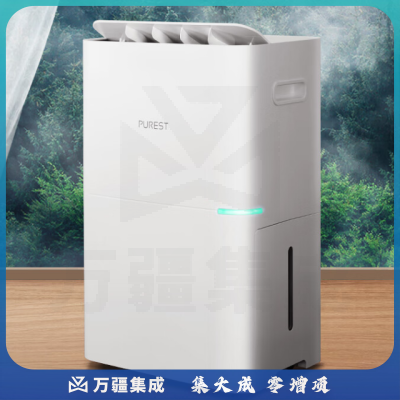 浦力适(PUREST) Henri-X25除湿机/抽湿机 25升/天家用轻音降噪抽湿器 除湿净化干衣合一抽湿机