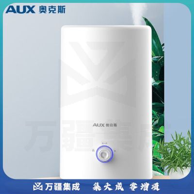 奥克斯（AUX）加湿器上加水大容量卧室办公室空气净化 家用母婴香薰加湿 AJ-H960