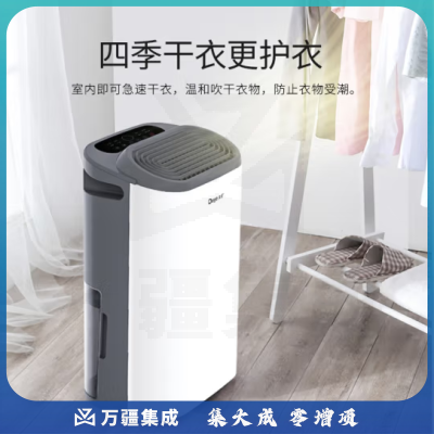 德业（Deye）Z12A3除湿机/抽湿机 除湿器12升/天 wifi手机控制 家用轻音吸湿器干燥机地下室干衣机