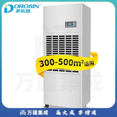 多乐信 工业除湿机车间仓库抽湿机大功率除湿器DP-12S