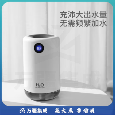 海纳斯（HANASS）D21加湿器 家用卧室轻音小型空气加湿伴侣 充电便携式办公室桌面加湿器