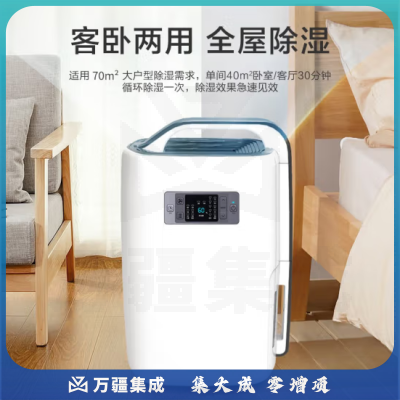 德业（Deye）N20A3 除湿机/抽湿机 智能除湿器 家用轻音/地下室 20L/天干燥/干衣机 wifi控制