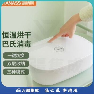 海纳斯（HANASS）干衣机 内衣内裤消毒干衣盒 家用便携式干衣机小型 婴儿毛巾衣服杀菌烘干机 GYH-801A