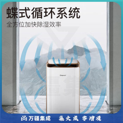 德业（Deye）DYD-V58A3除湿机/抽湿机 除湿量58升/天 家用地下室别墅干衣变频吸湿器