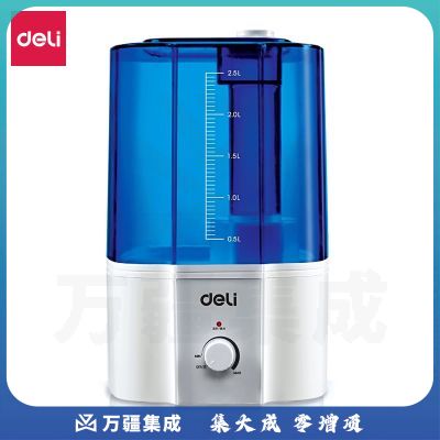 得力/deli ZX-0761 加湿器（单位：台） 混色