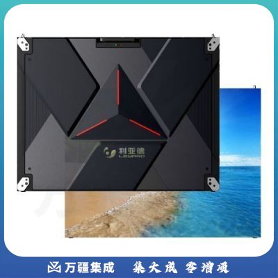 利亚德/leyard HKS1.5 LED显示屏 室内全彩色显示屏/1m²