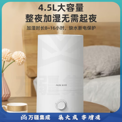 奥克斯（AUX）AJ-H827H空气加湿器卧室婴儿办公室家用上加水大容量加湿