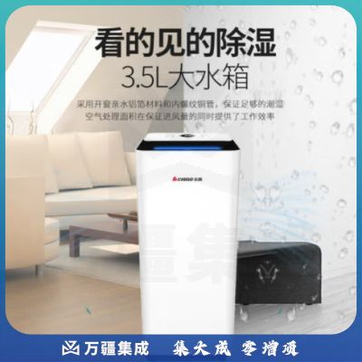 志高（CHIGO）除湿机/抽湿机 家用除湿器 地下室轻音净化吸湿器去湿防潮干燥机回南天除湿神器 20L/天 40-70㎡ -90㎡适用 升级款 PD14CS1-12