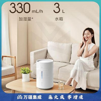 米家 小米无雾加湿器2Lite 卧室家用办公室婴儿孕妇 330mlh快速加湿 紫外线除菌 纯净式轻音上加水