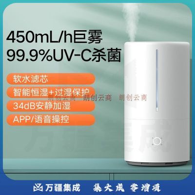 米家 小米加湿器卧室家用办公室桌面 婴儿低噪空气加湿 UV-C杀菌 4.5L大容量 上加水 智能恒湿S