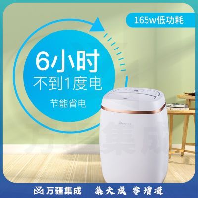 德业（Deye）除湿机/抽湿机 除湿量12升/天 家用轻音吸湿器地下室干燥机干衣净化 wifi手机控制DYD-E12A3