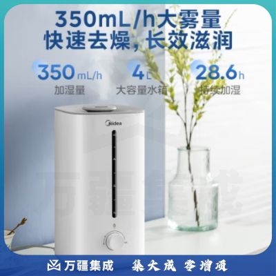 美的（Midea） 空气加湿器卧室婴儿办公桌面家用大雾量蒸发器雾化器大面积喷雾器空调清凉伴侣SC-3G40S
