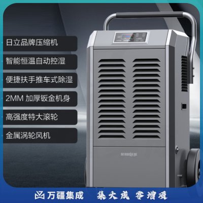 松京(SenseGene) DI150E 工业除湿机/抽湿机350㎡大功率 仓库地下室车间别墅干燥机吸湿器