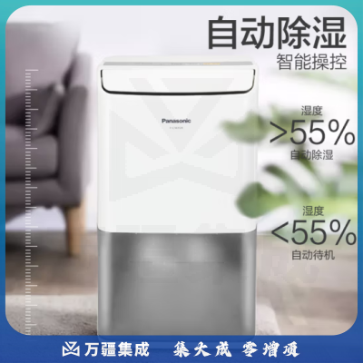 松下（Panasonic）F-C16YCR除湿机/抽湿机 家用卧室办公室地下室轻音干衣吸湿器