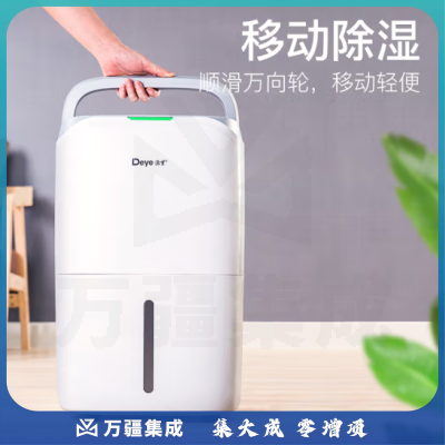 德业（Deye）DYD-W20A3除湿机/抽湿机 京东小家智能生态 除湿量20升/天 家用轻音干燥地下室吸湿器app智控