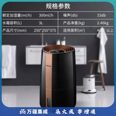 飞利浦（PHILIPS）加湿器 轻音办公室桌面纳米无雾安全高效 家用 卧室空调房适用 加湿3L水箱智能数显 HU3918/00黑金