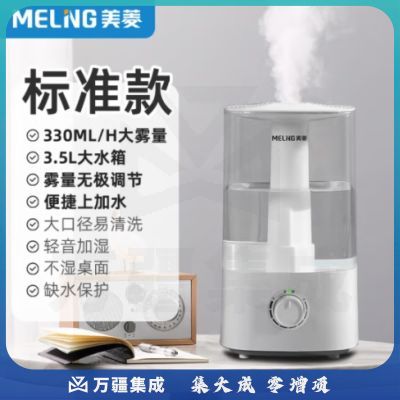美菱（MeiLing） 空气加湿器家用卧室办公室大容量 轻音补水 香薰机空气增湿器 上加水4L大容量 【大雾量】标准款 MHF-T152