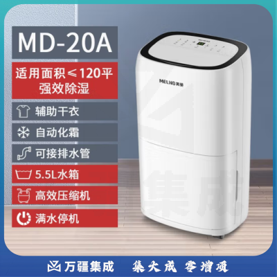 美菱（MeiLing）MD-20A 除湿机家用抽湿机静音卧室空气吸湿器除潮器小型地下室