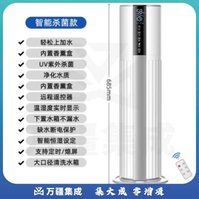 奥克斯（AUX）空气加湿器卧室婴儿家用落地式上加水除菌婴儿大容量大雾量办公室智能空调伴侣加湿 AJ-H810T