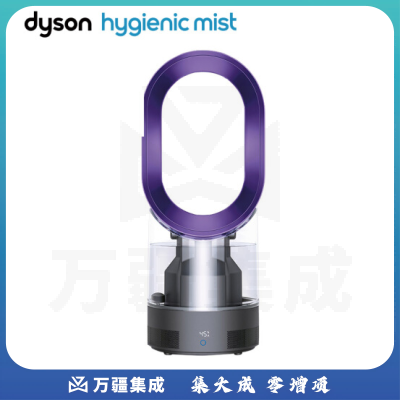 戴森（Dyson）AM10风尚紫 多功能紫外线杀菌加湿器 杀死99.9%的细菌 喷射细腻水雾 整屋循环加湿