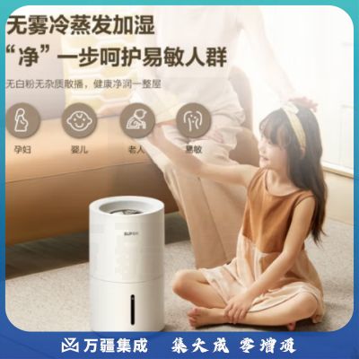 苏泊尔（SUPOR）无雾加湿器4L大容量卧室婴儿孕妇家用除菌空气加湿器办公室桌面轻音空调伴侣EHTN-03A