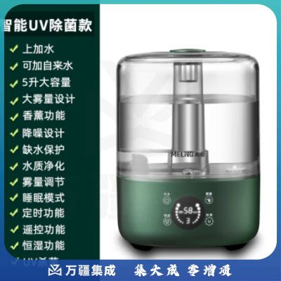 美菱（MeiLing） 加湿器家用轻音卧室桌面空调孕妇婴儿空气除菌净化大喷雾容量 智能UV除菌款