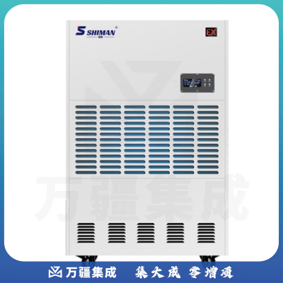 湿曼BCF-30KE防爆除湿机工业防爆抽湿机调温降温防爆除湿机弹药库车间仓库化工电力